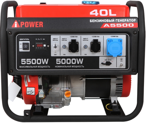 Для дома A-iPower A5500