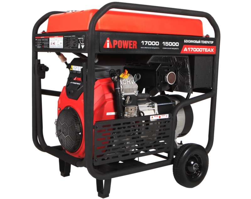 Для дома A-iPower A17000TEAX